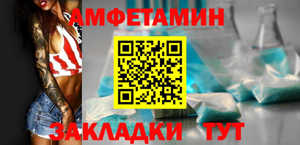 АМФЕТАМИН 98% Ярославль