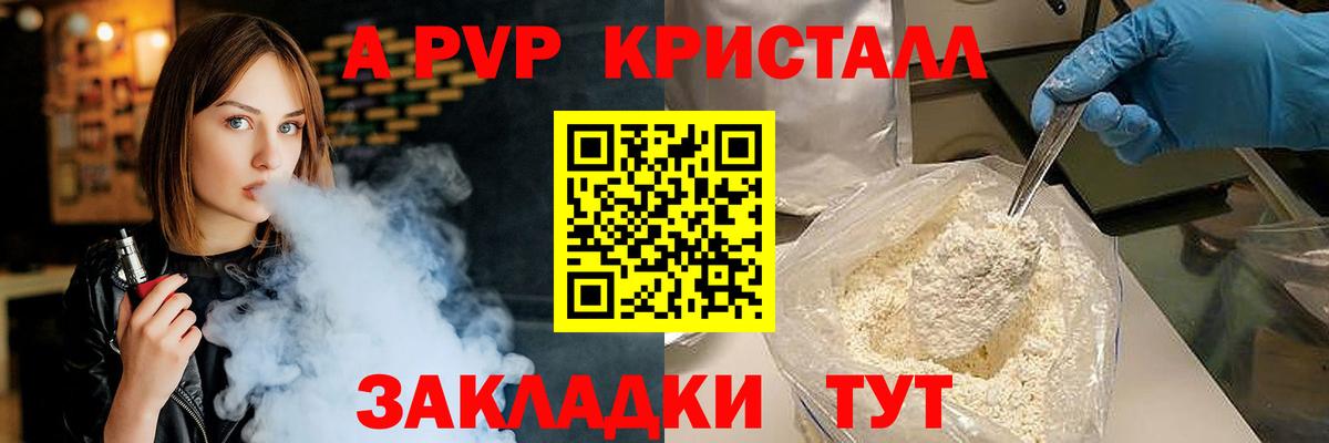 А ПВП Соль Ярославль