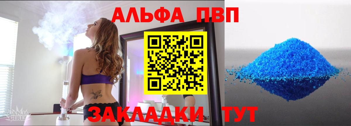 Альфа ПВП СК  Вход с VPN  купить  цена  Ярославль 