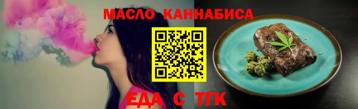 Ярославль  Cannafood марихуана  Вход с VPN 