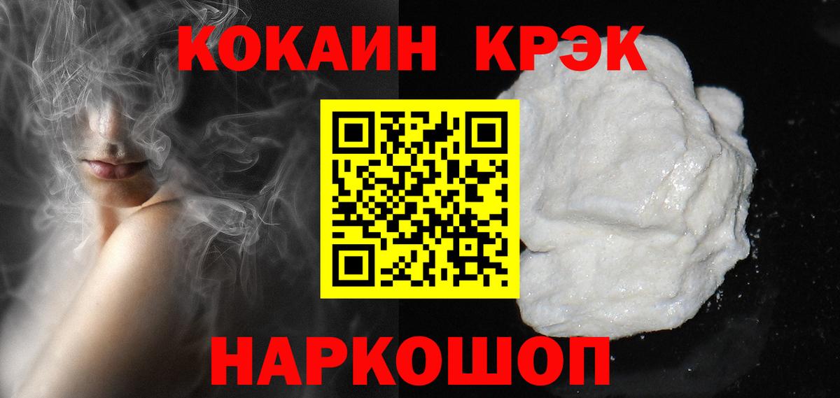 Cocaine Боливия  COCAIN 99%  Вход с VPN  Ярославль 