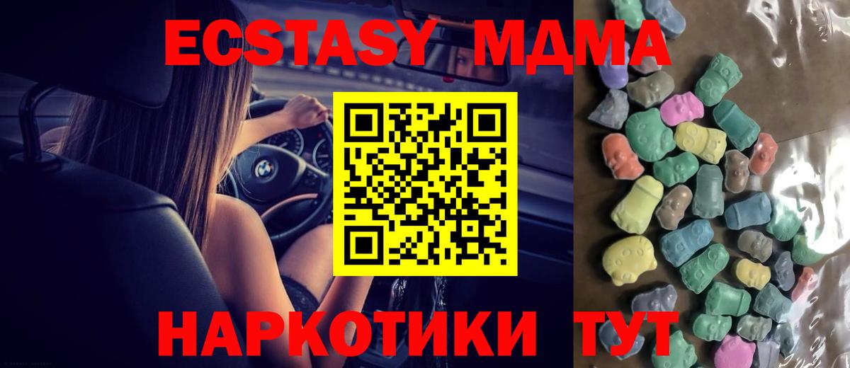ЭКСТАЗИ MDMA Ярославль