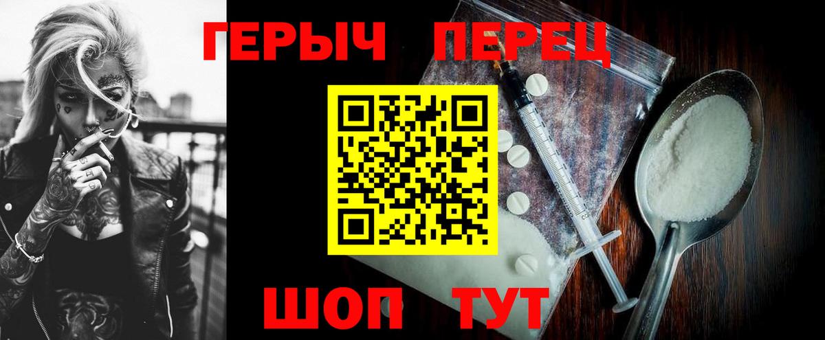 ГЕРОИН гречка  Вход с VPN  Ярославль 