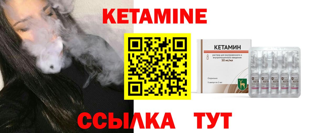 Ярославль  КЕТАМИН ketamine  Вход с VPN 