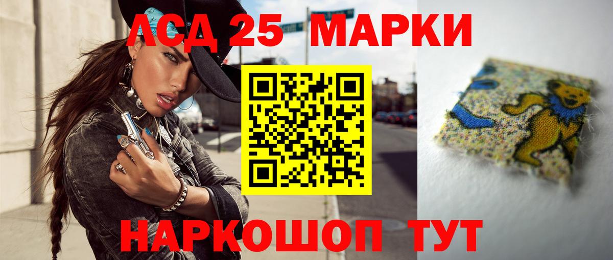 LSD-25 экстази ecstasy Ярославль