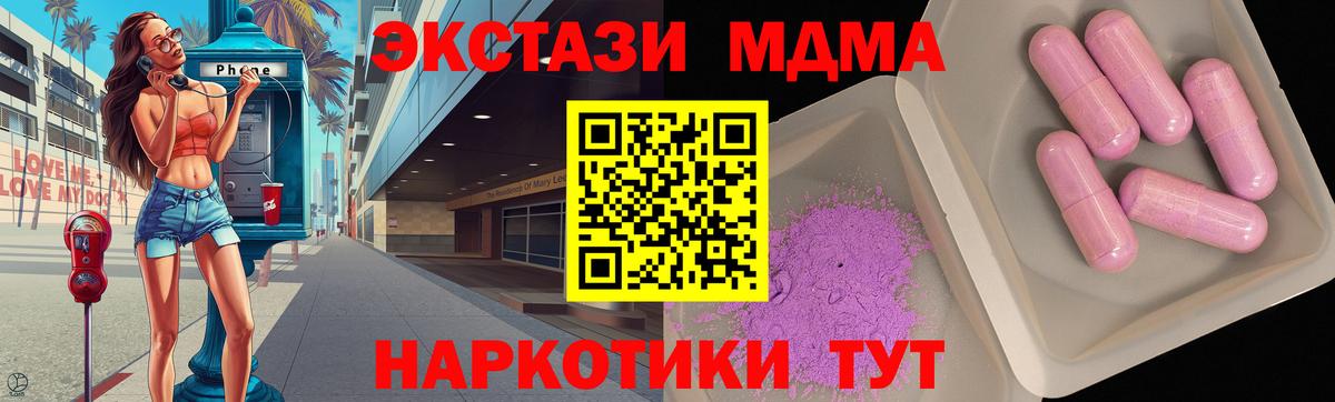 Ярославль  MDMA молли  Вход с VPN  MDMA Molly 
