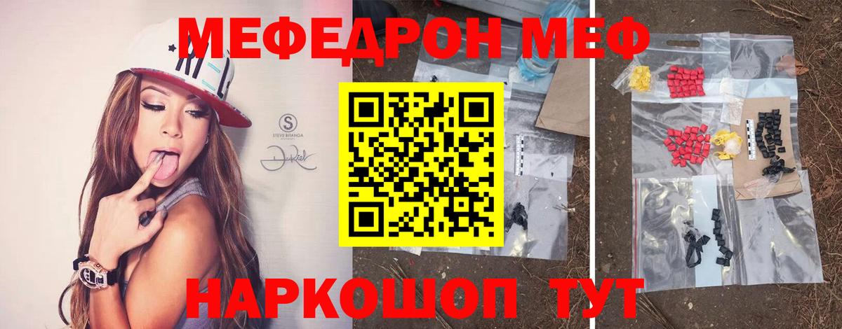 Ярославль  Меф кристаллы  Меф  Вход с VPN  Меф 