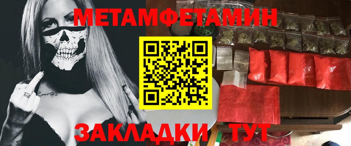 Ярославль  Метамфетамин кристалл  Вход с VPN 