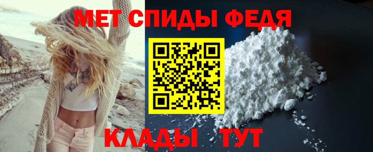 Метамфетамин пудра Ярославль