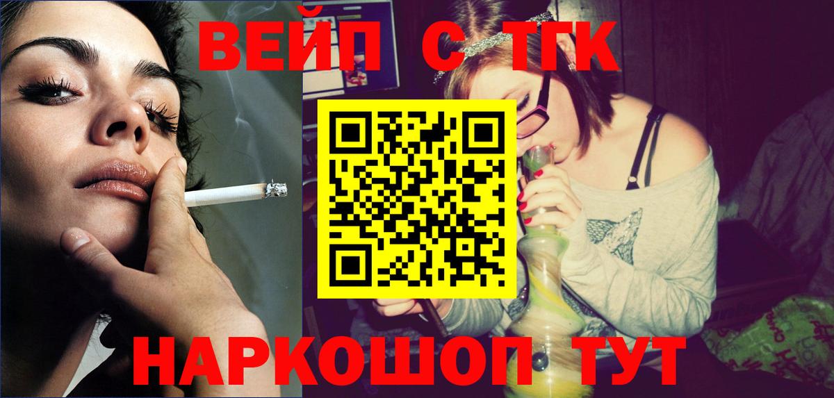 Дистиллят ТГК вейп Ярославль